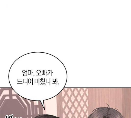완벽한 결혼의 정석 16화 57