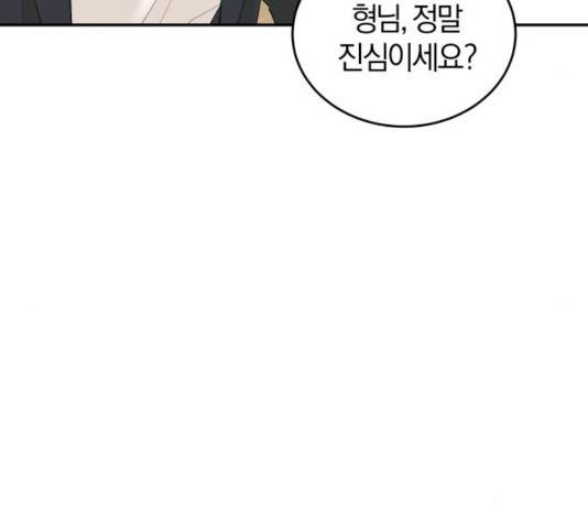 완벽한 결혼의 정석 16화 59