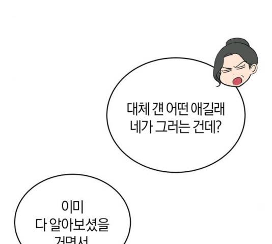 완벽한 결혼의 정석 16화 60