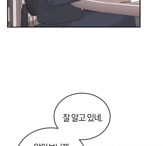 완벽한 결혼의 정석 16화 62