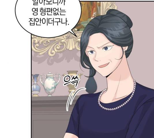 완벽한 결혼의 정석 16화 63