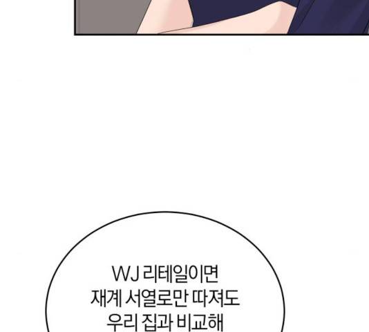 완벽한 결혼의 정석 16화 64