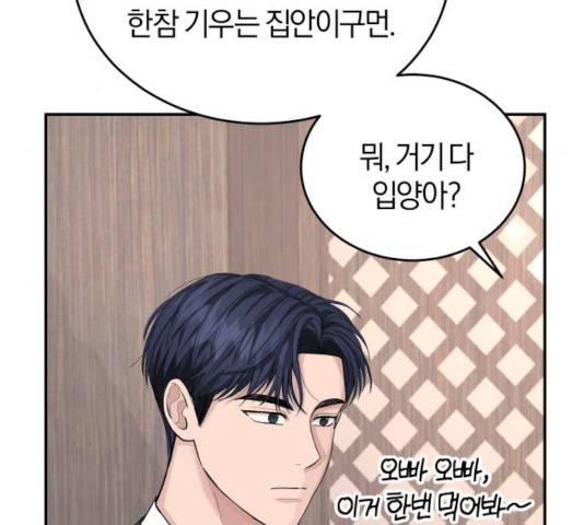 완벽한 결혼의 정석 16화 65