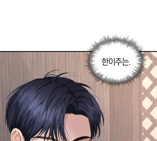 완벽한 결혼의 정석 16화 68