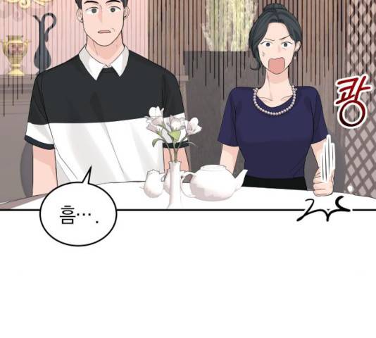 완벽한 결혼의 정석 16화 71