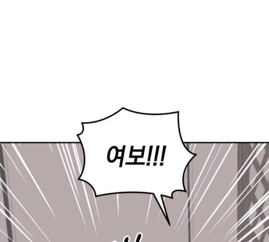 완벽한 결혼의 정석 16화 74