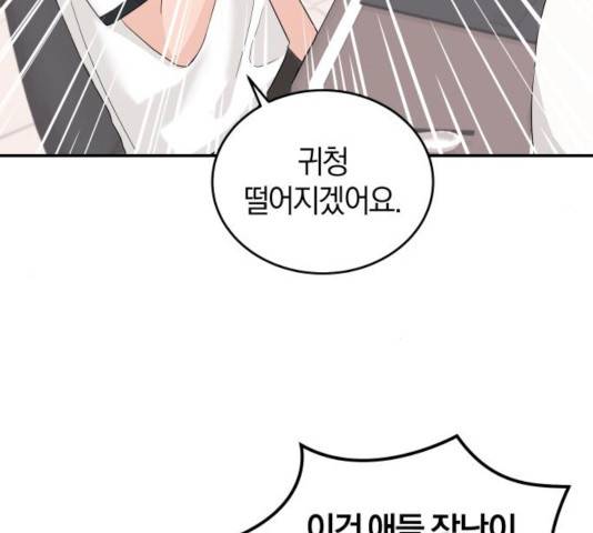 완벽한 결혼의 정석 16화 76