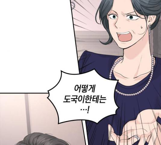 완벽한 결혼의 정석 16화 78