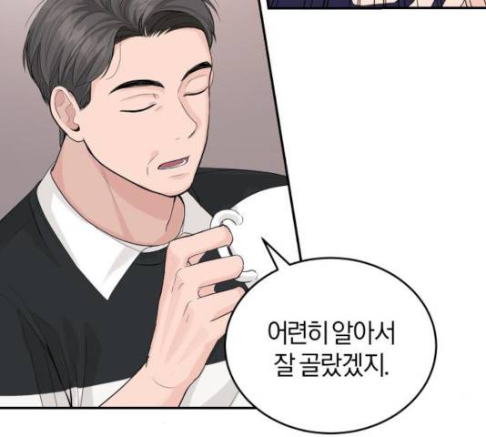 완벽한 결혼의 정석 16화 79