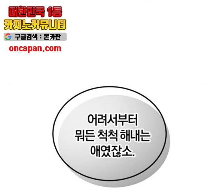 완벽한 결혼의 정석 16화 80