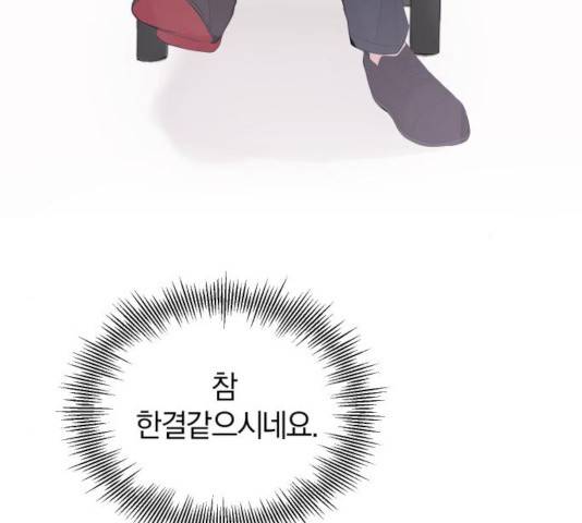완벽한 결혼의 정석 16화 83