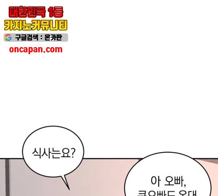 완벽한 결혼의 정석 16화 86
