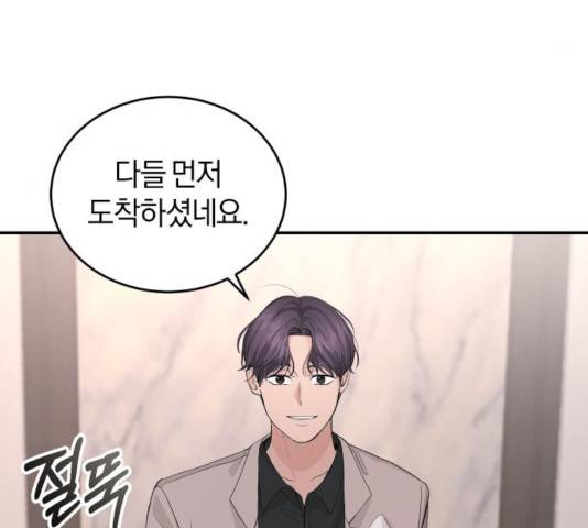완벽한 결혼의 정석 16화 90