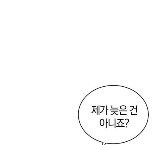 완벽한 결혼의 정석 16화 93