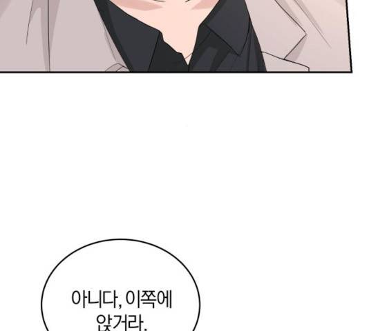 완벽한 결혼의 정석 16화 95