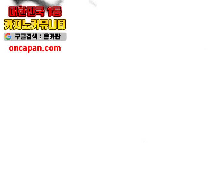 완벽한 결혼의 정석 16화 100