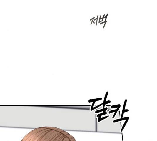 완벽한 결혼의 정석 16화 105