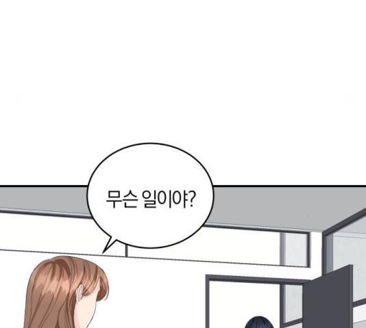 완벽한 결혼의 정석 16화 107