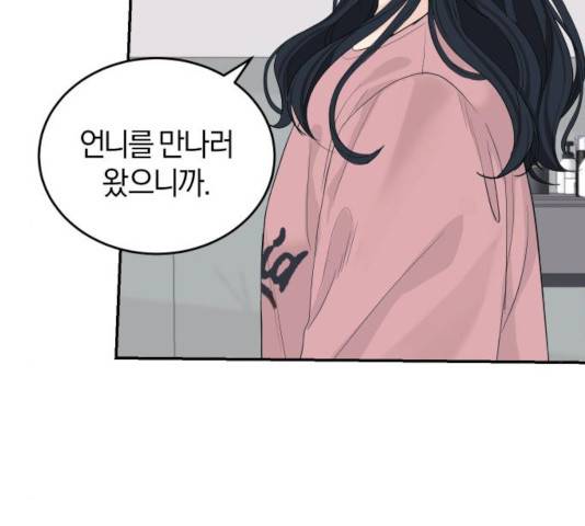 완벽한 결혼의 정석 16화 117