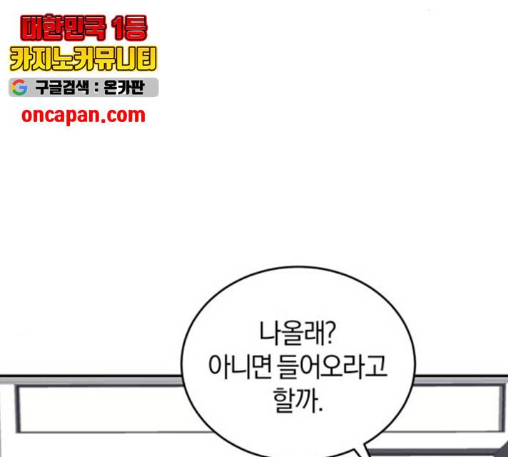 완벽한 결혼의 정석 16화 118