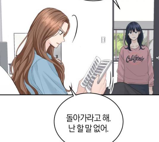 완벽한 결혼의 정석 16화 119