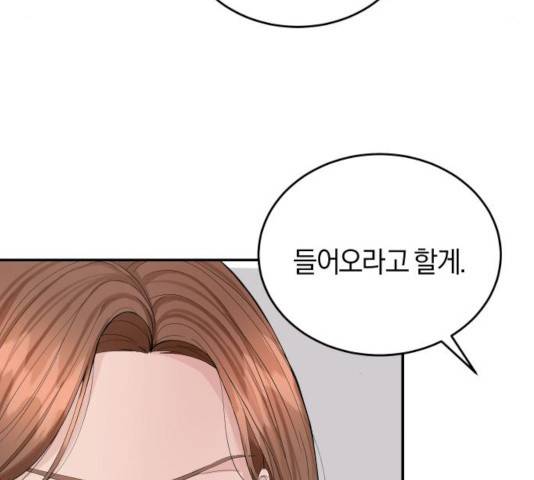 완벽한 결혼의 정석 16화 120