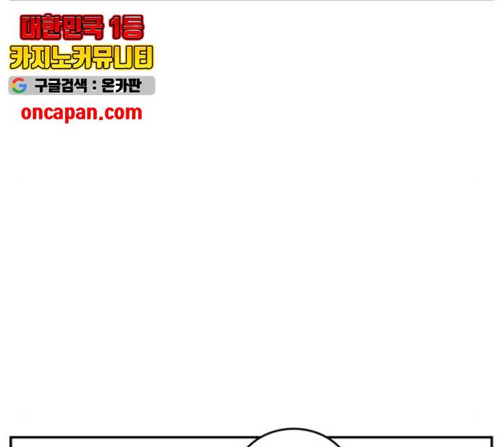 완벽한 결혼의 정석 16화 127