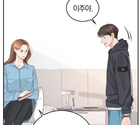 완벽한 결혼의 정석 16화 128