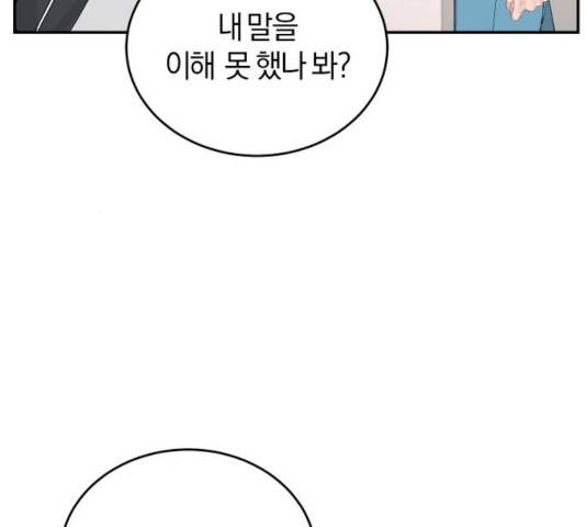 완벽한 결혼의 정석 16화 129