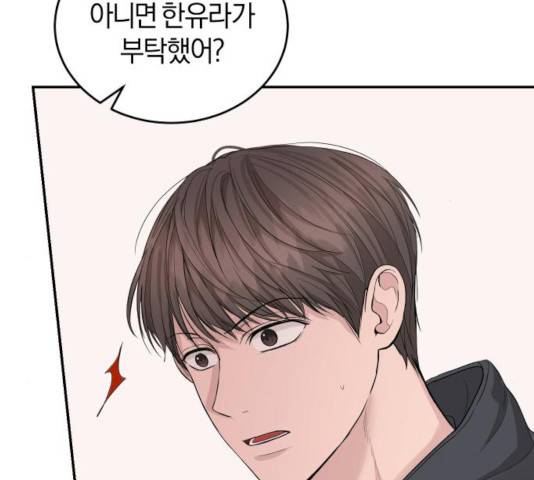 완벽한 결혼의 정석 16화 130