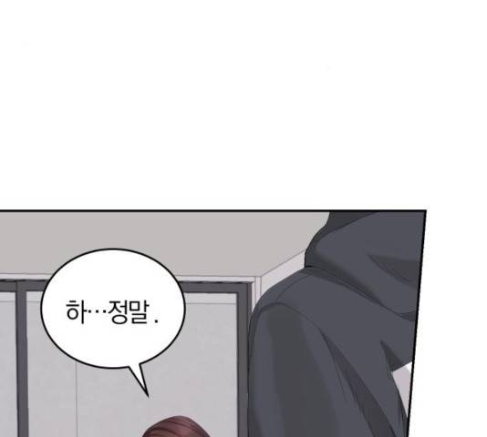 완벽한 결혼의 정석 16화 132
