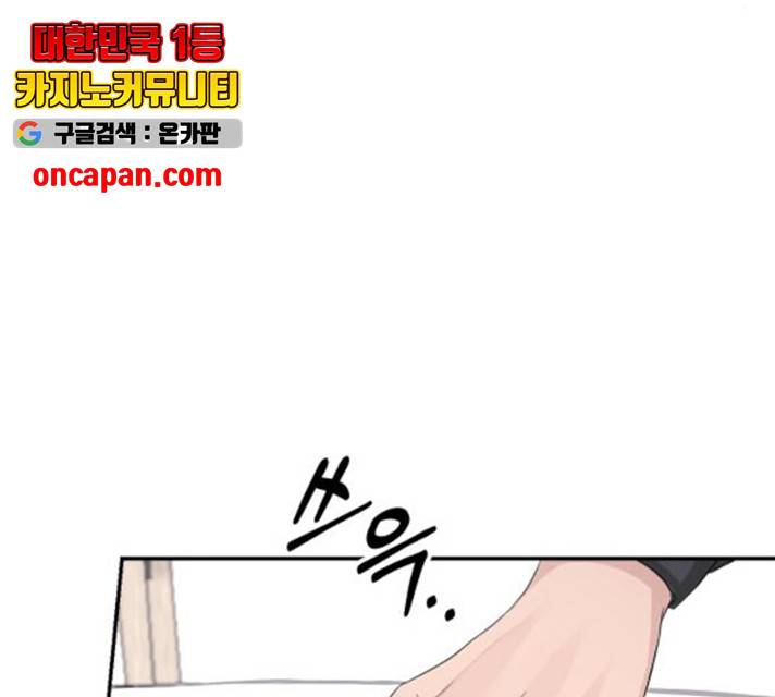 완벽한 결혼의 정석 16화 136