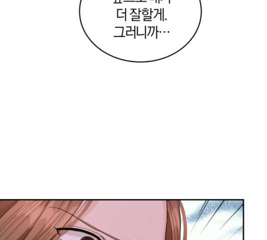완벽한 결혼의 정석 16화 138