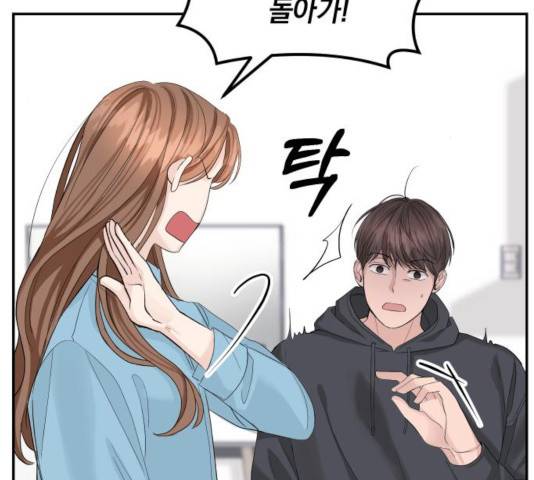 완벽한 결혼의 정석 16화 141