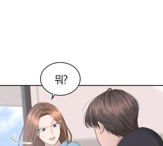 완벽한 결혼의 정석 16화 145