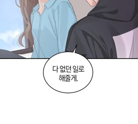 완벽한 결혼의 정석 16화 146
