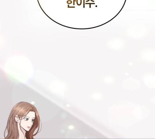완벽한 결혼의 정석 16화 148