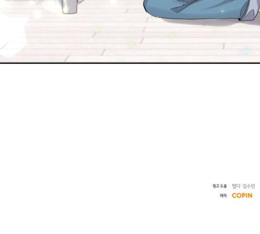 완벽한 결혼의 정석 16화 150