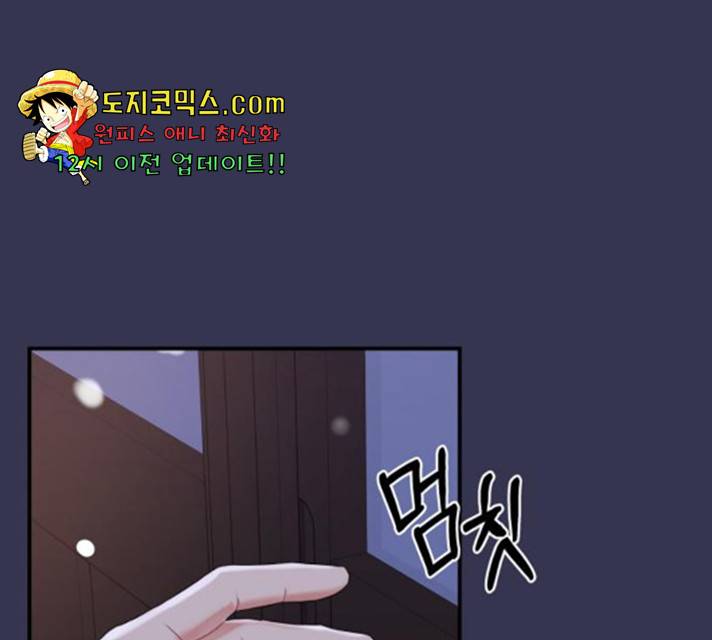 별을 삼킨 너에게 68화 14