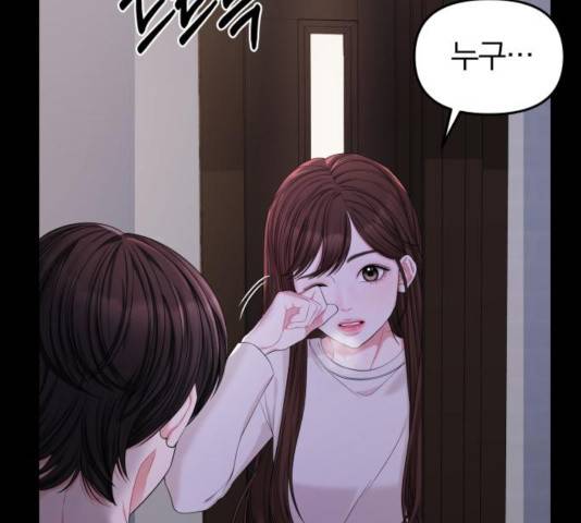 별을 삼킨 너에게 68화 21