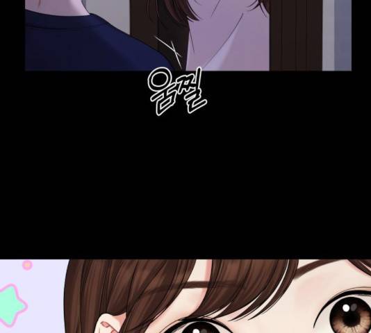 별을 삼킨 너에게 68화 22