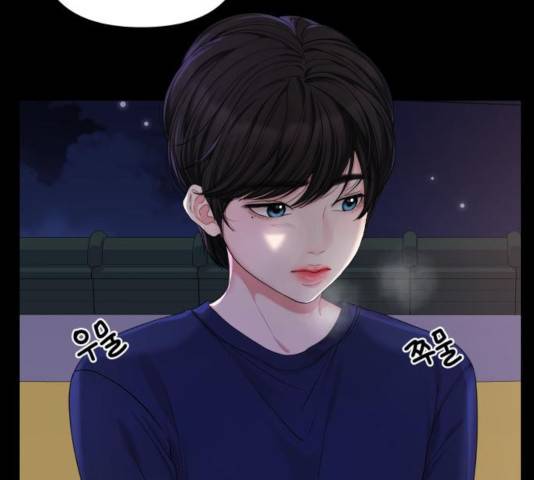 별을 삼킨 너에게 68화 24