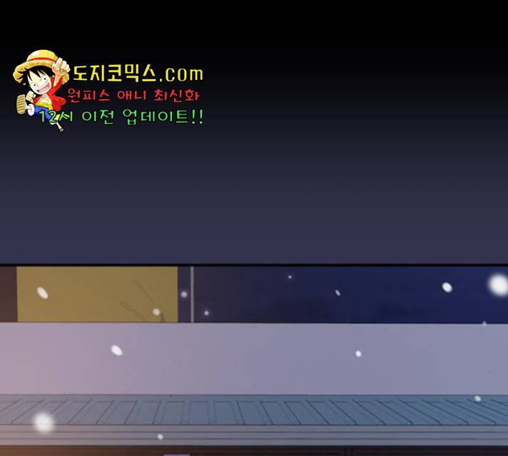 별을 삼킨 너에게 68화 34