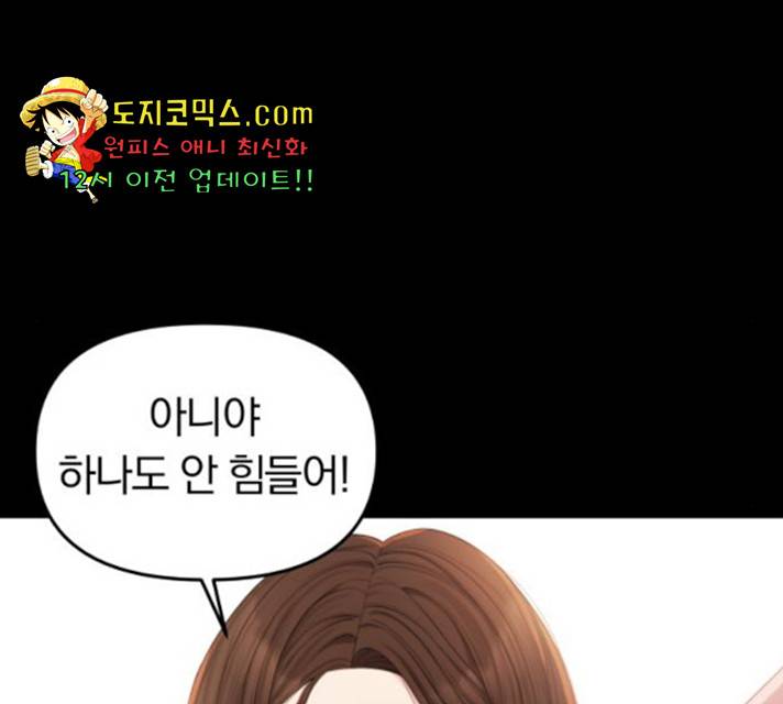 별을 삼킨 너에게 68화 48
