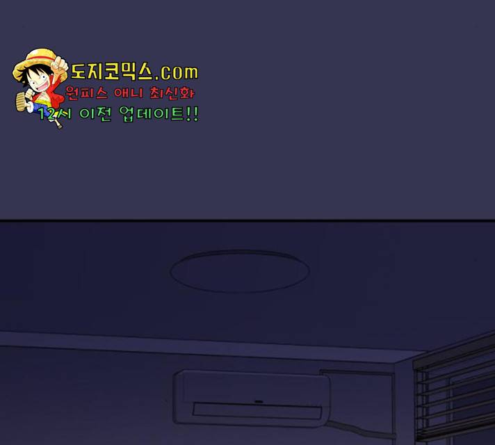 별을 삼킨 너에게 68화 57
