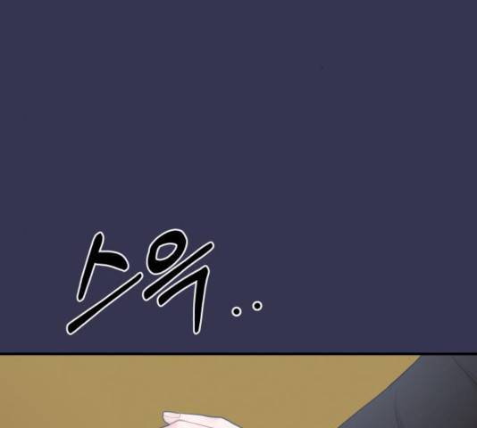 별을 삼킨 너에게 68화 60