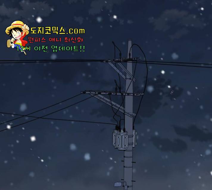 별을 삼킨 너에게 68화 62