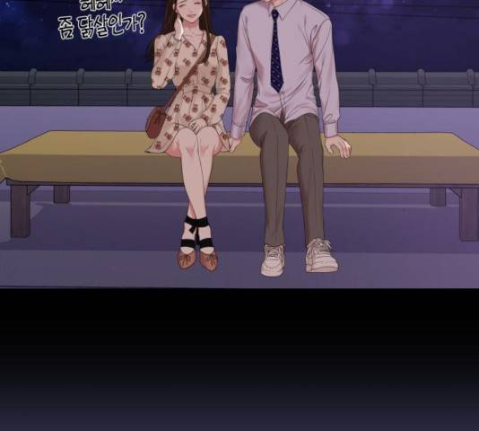 별을 삼킨 너에게 68화 75