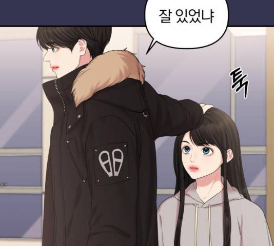 별을 삼킨 너에게 68화 101