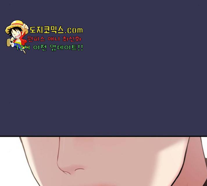 별을 삼킨 너에게 68화 116
